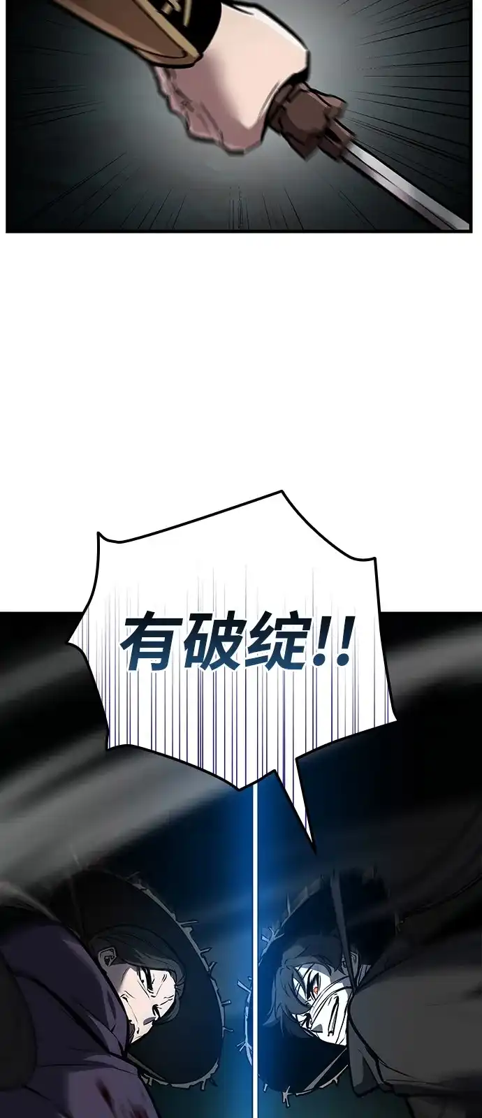 神魔重生 第3话 第108页