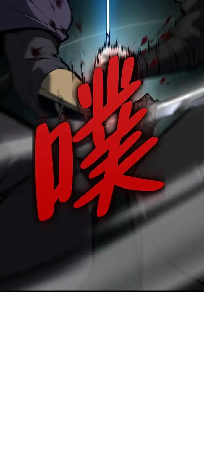 神魔重生 第3话 第109页