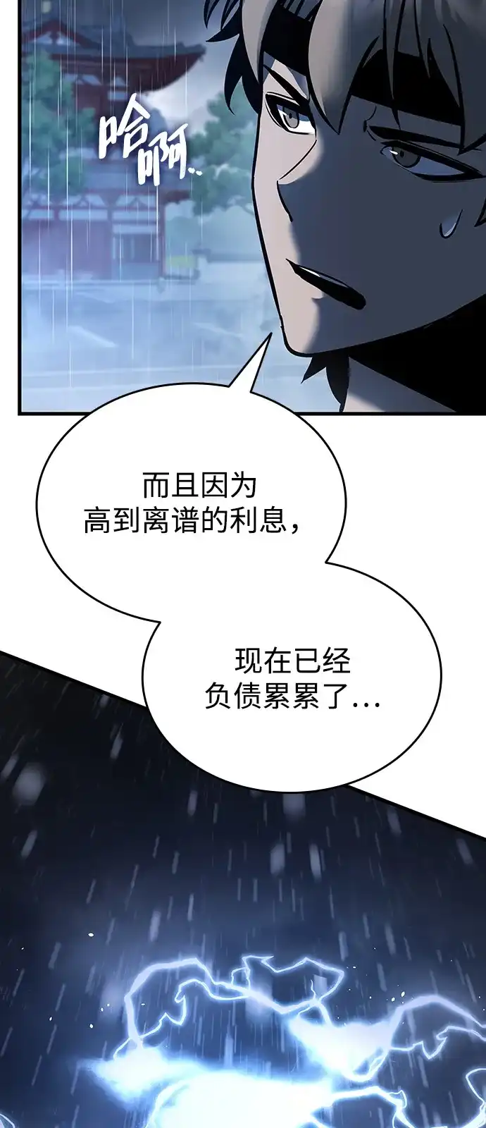 神魔重生 第3话 第11页