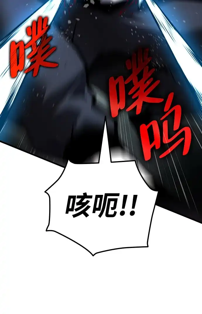 神魔重生 第3话 第115页