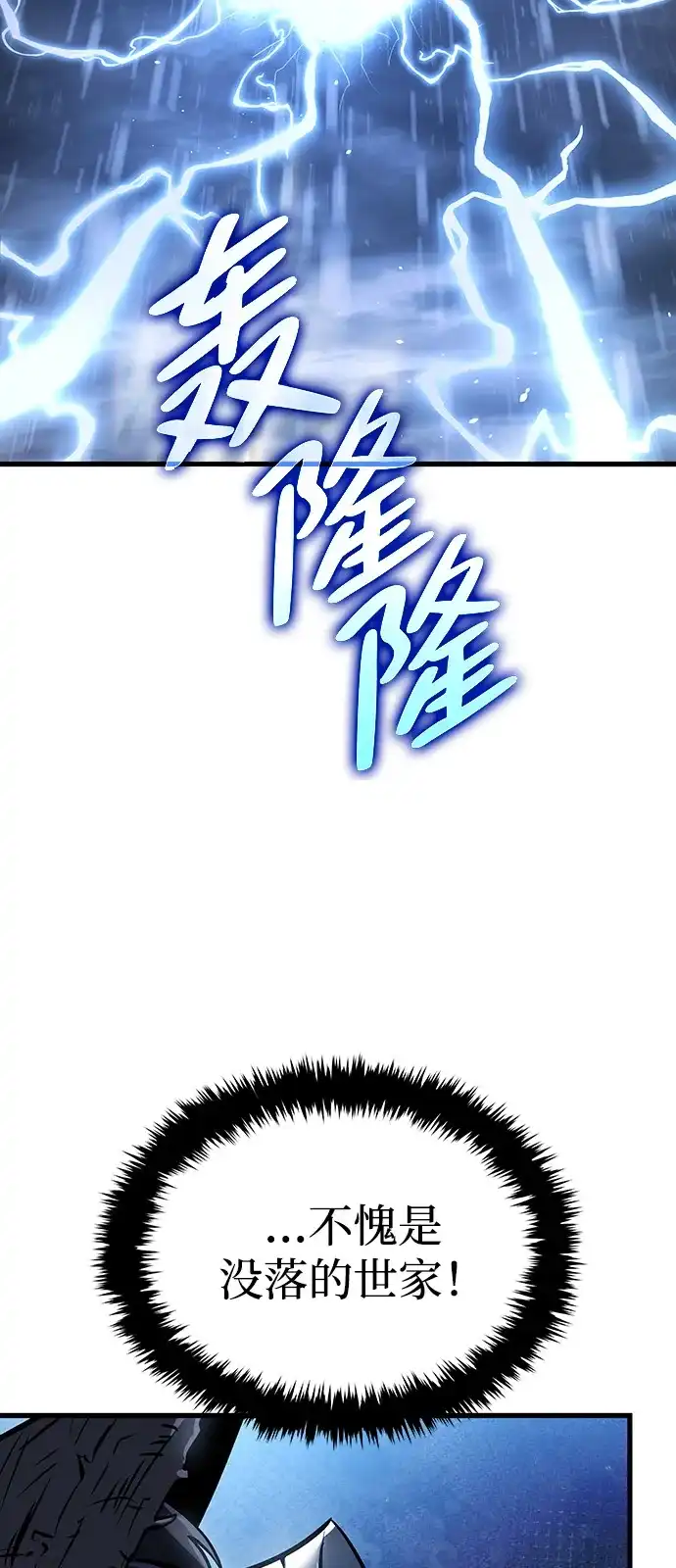 神魔重生 第3话 第12页