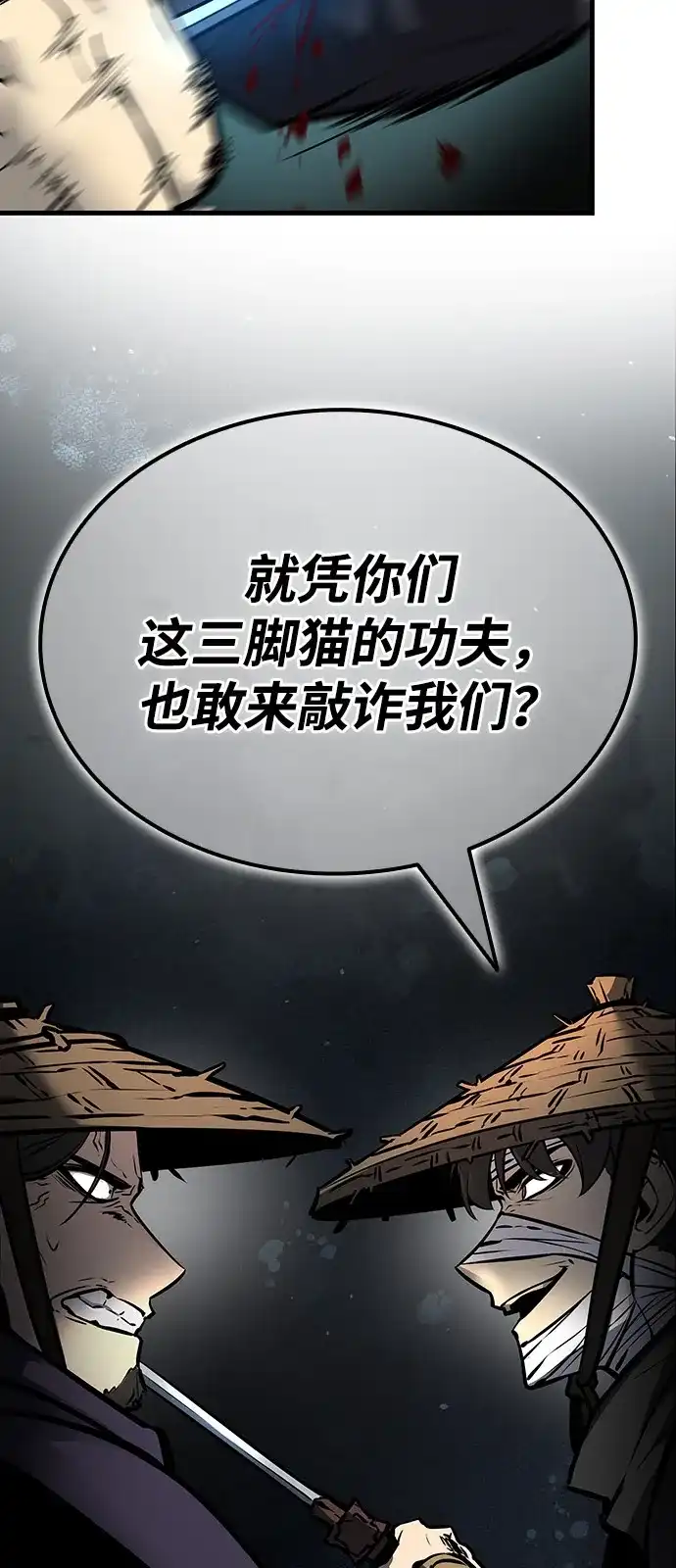 神魔重生 第3话 第120页