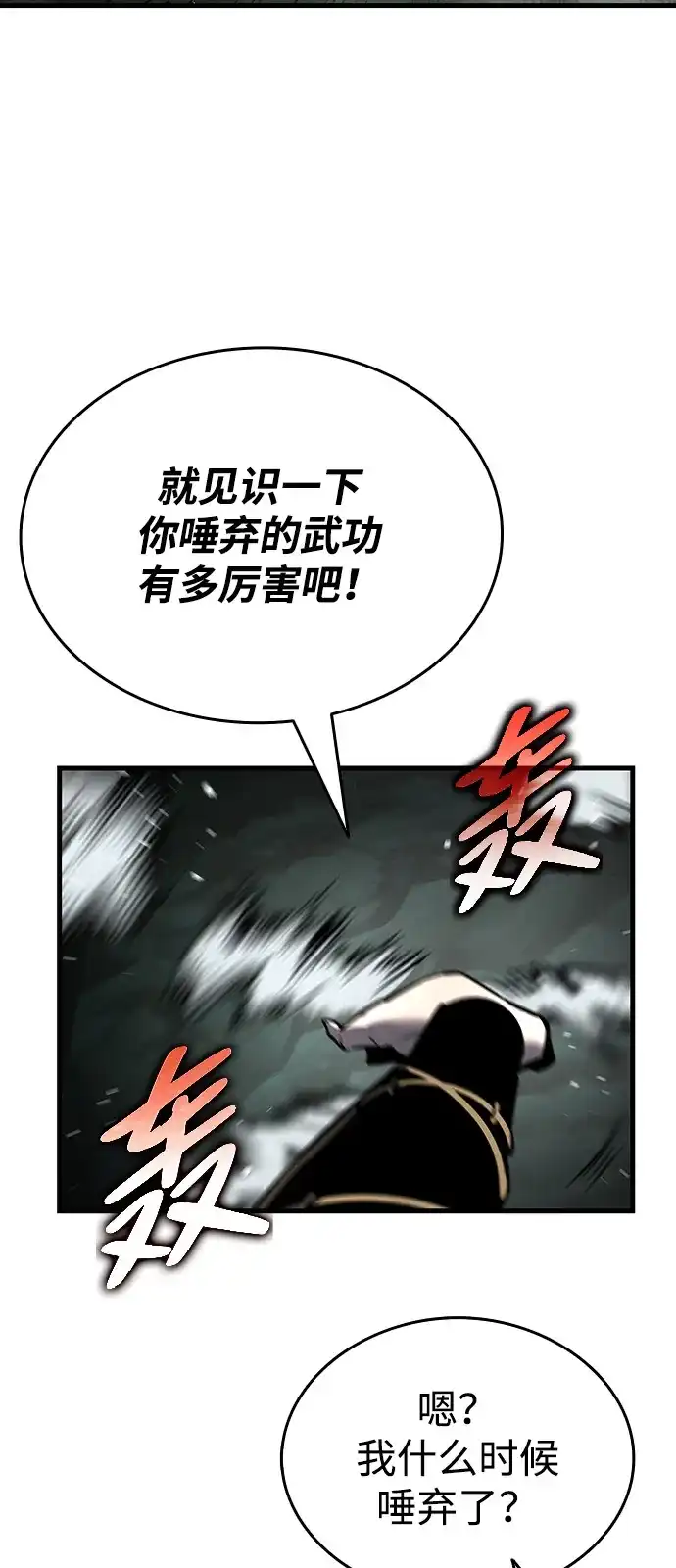 神魔重生 第3话 第123页