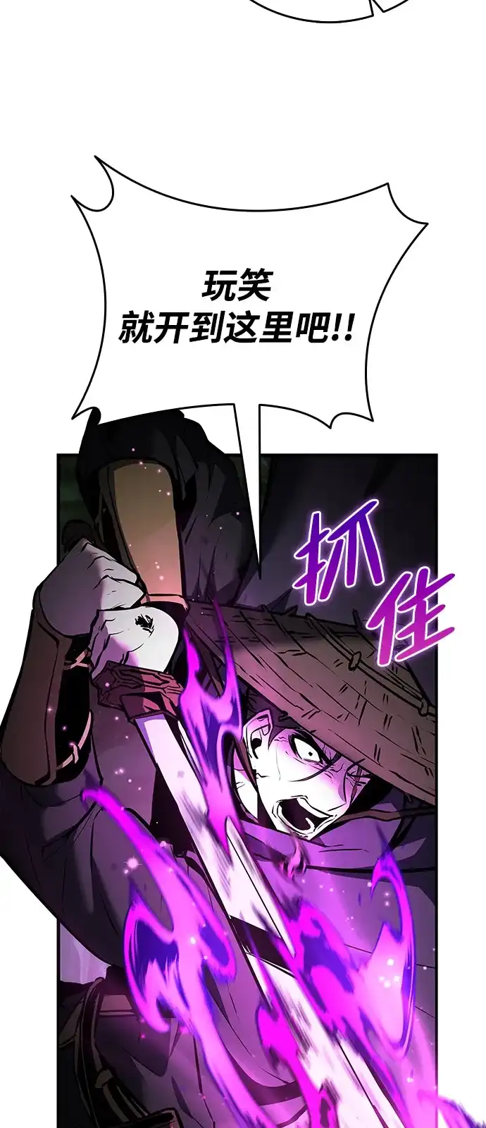 神魔重生 第3话 第124页