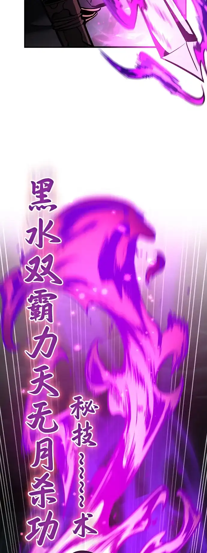 神魔重生 第3话 第125页