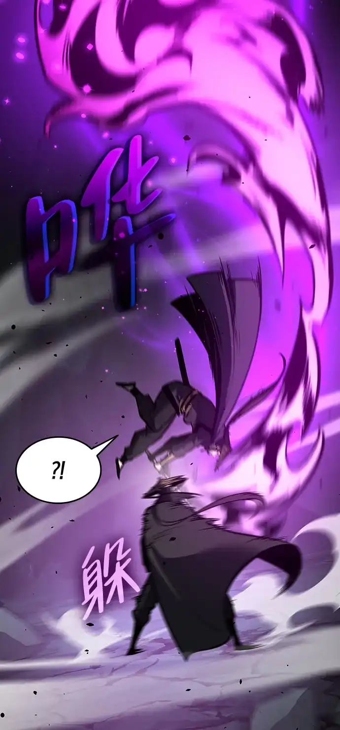 神魔重生 第3话 第130页