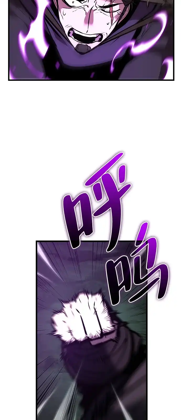 神魔重生 第3话 第132页