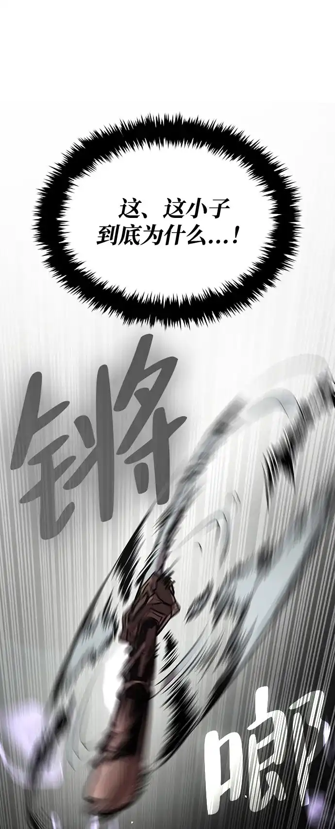 神魔重生 第3话 第134页