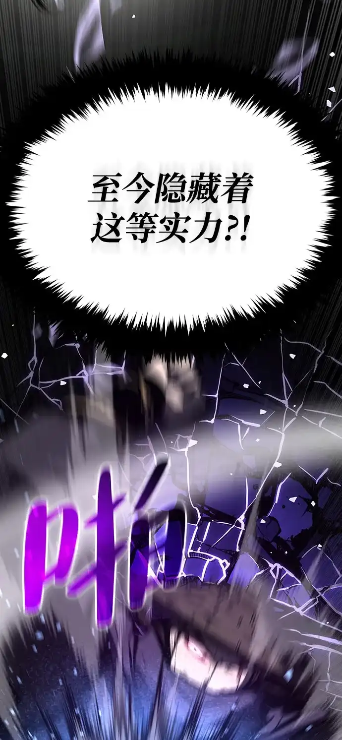 神魔重生 第3话 第135页