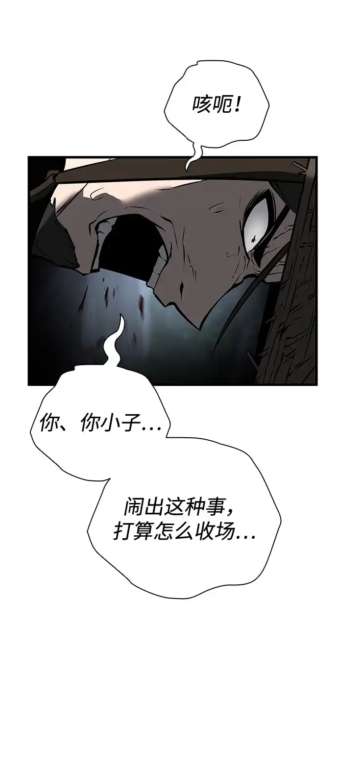 神魔重生 第3话 第138页