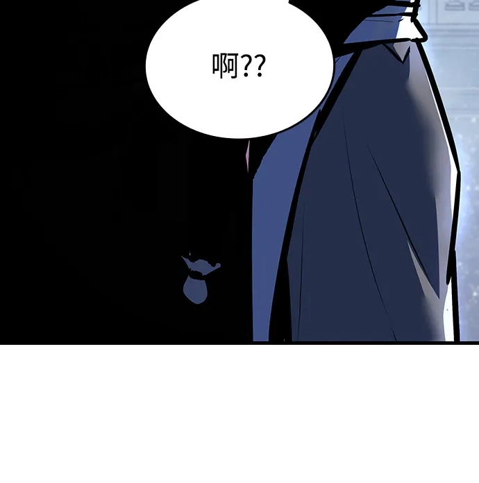 神魔重生 第3话 第15页