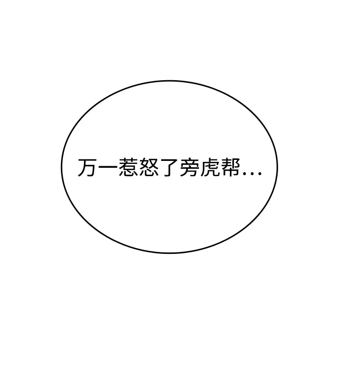 神魔重生 第3话 第22页