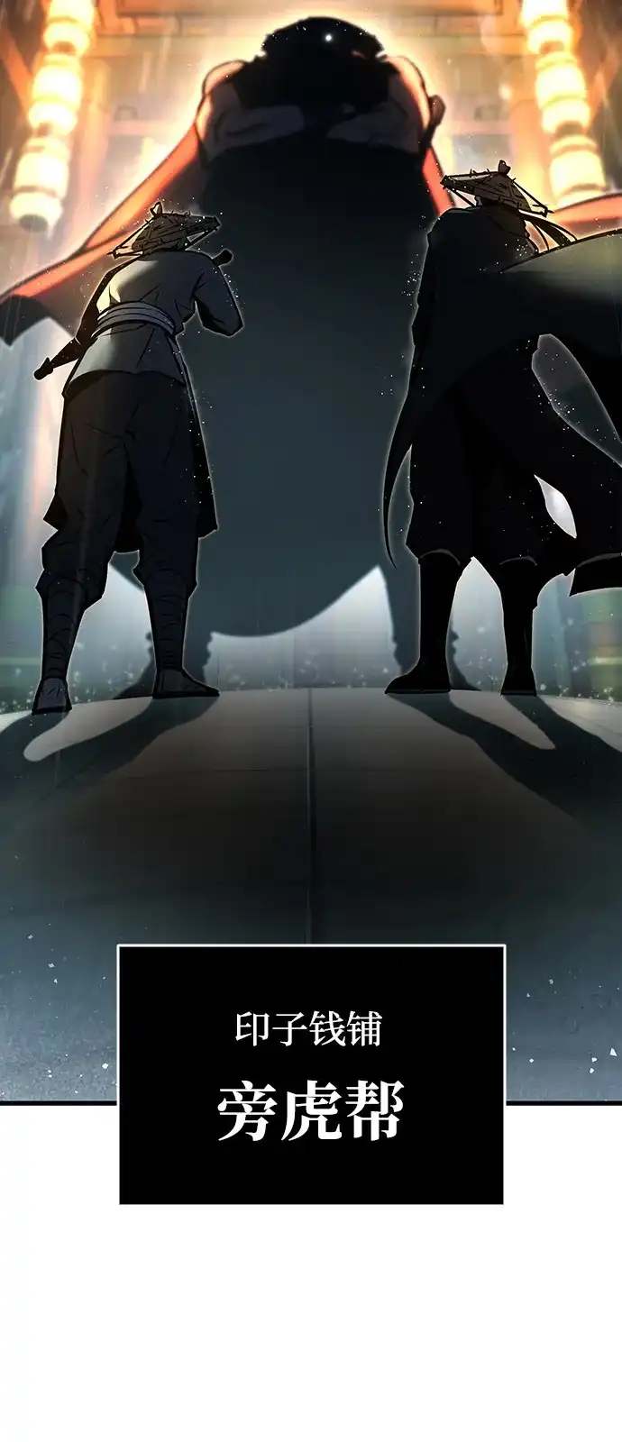 神魔重生 第3话 第24页