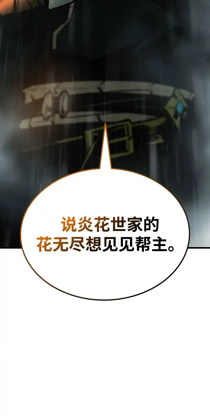 神魔重生 第3话 第26页