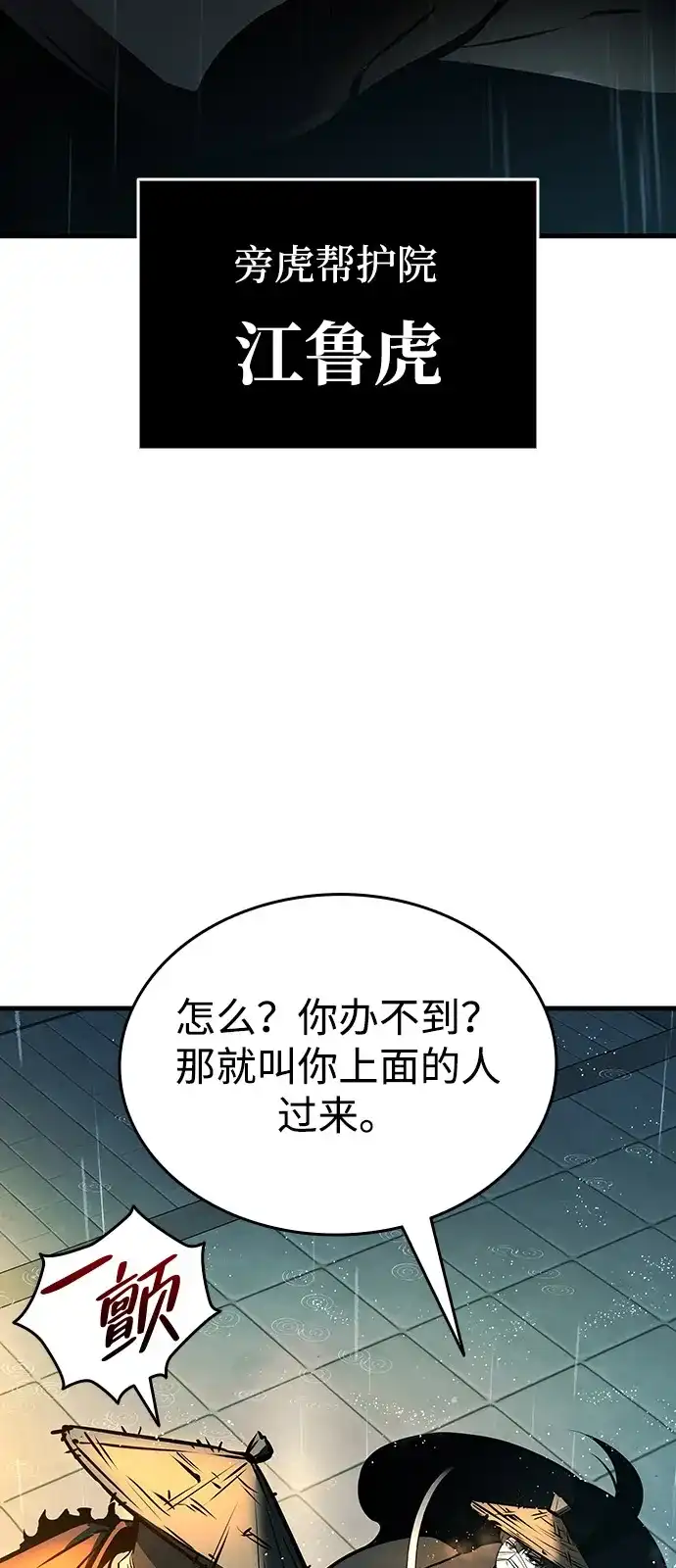 神魔重生 第3话 第28页