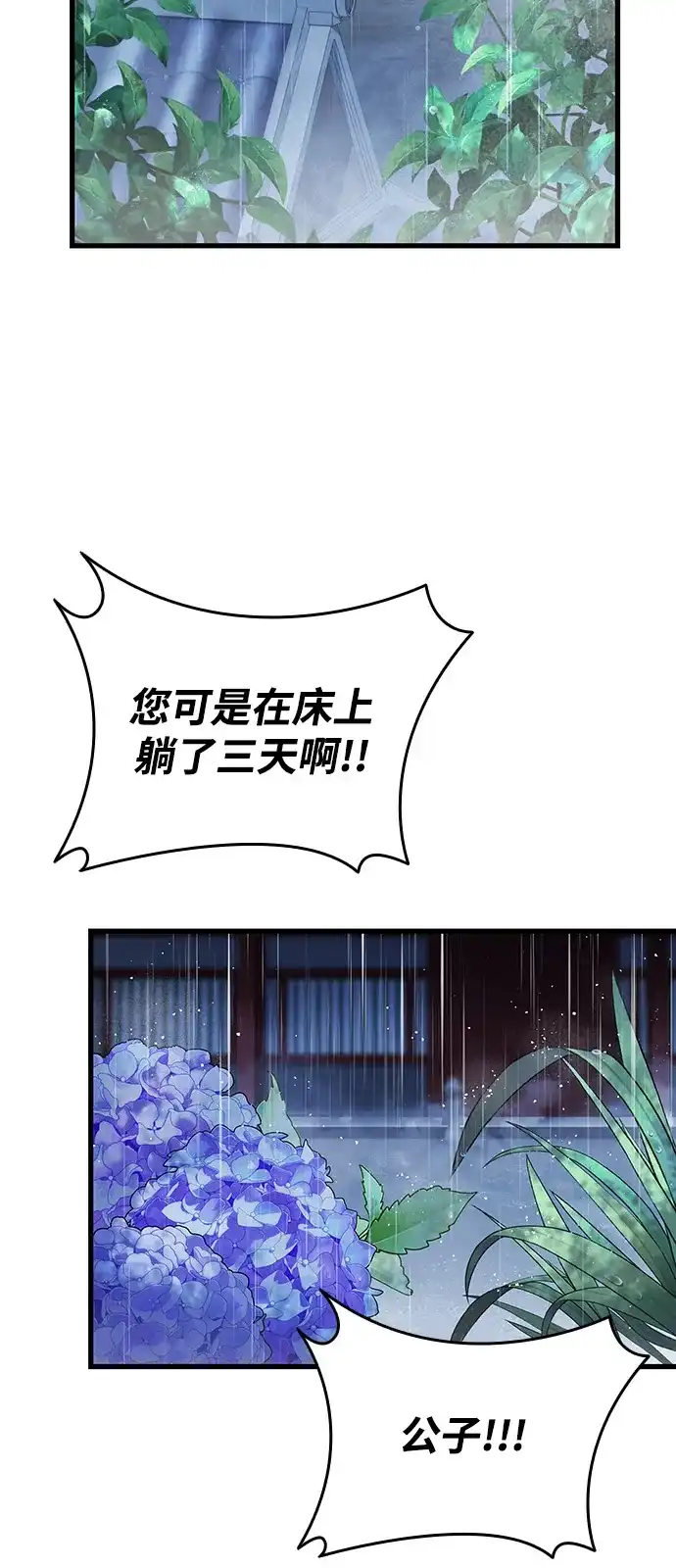 神魔重生 第3话 第3页