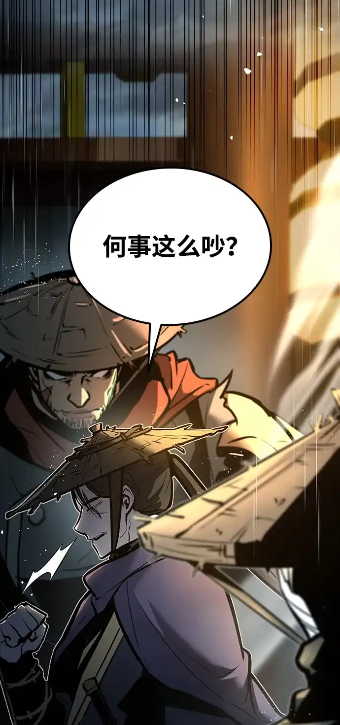神魔重生 第3话 第31页