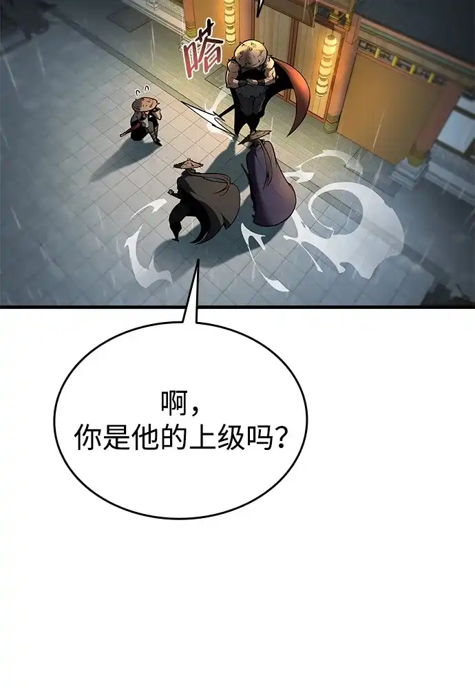 神魔重生 第3话 第33页
