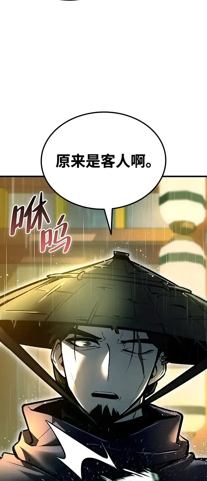 神魔重生 第3话 第35页