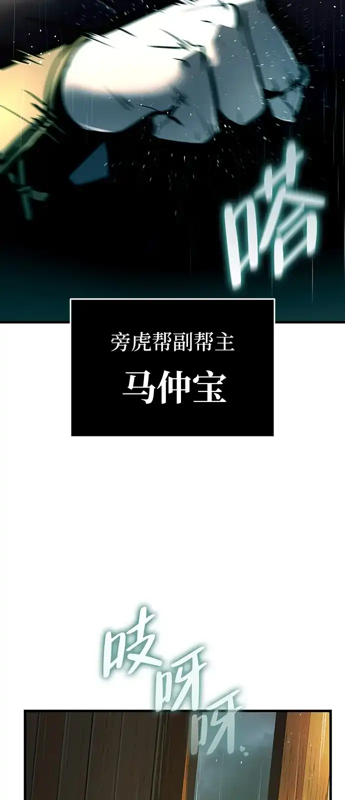 神魔重生 第3话 第36页