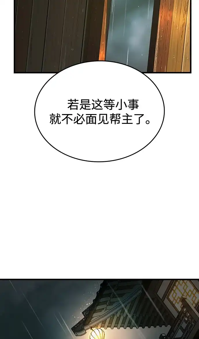 神魔重生 第3话 第37页
