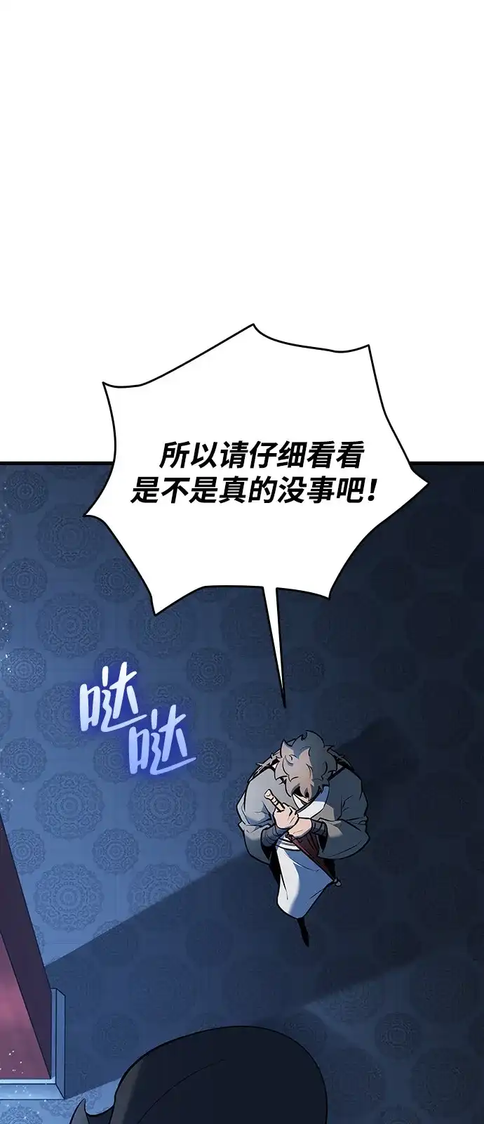 神魔重生 第3话 第4页