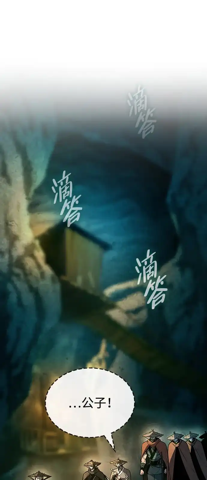 神魔重生 第3话 第42页
