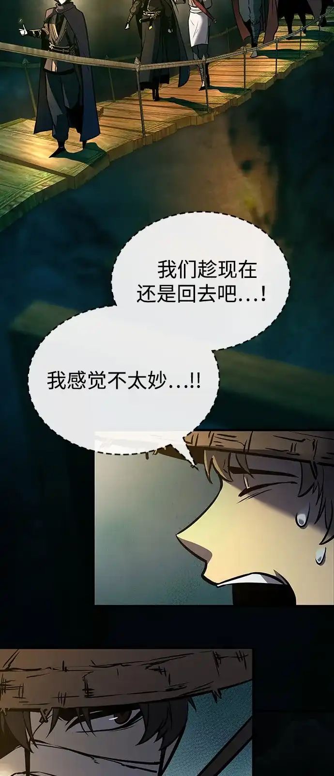 神魔重生 第3话 第43页