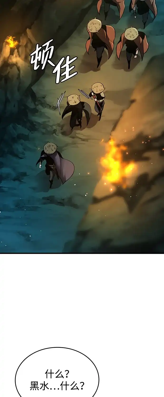 神魔重生 第3话 第46页