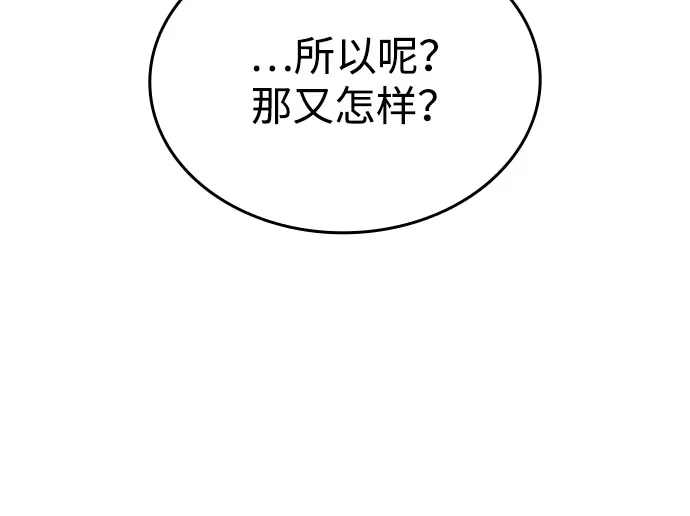 神魔重生 第3话 第48页