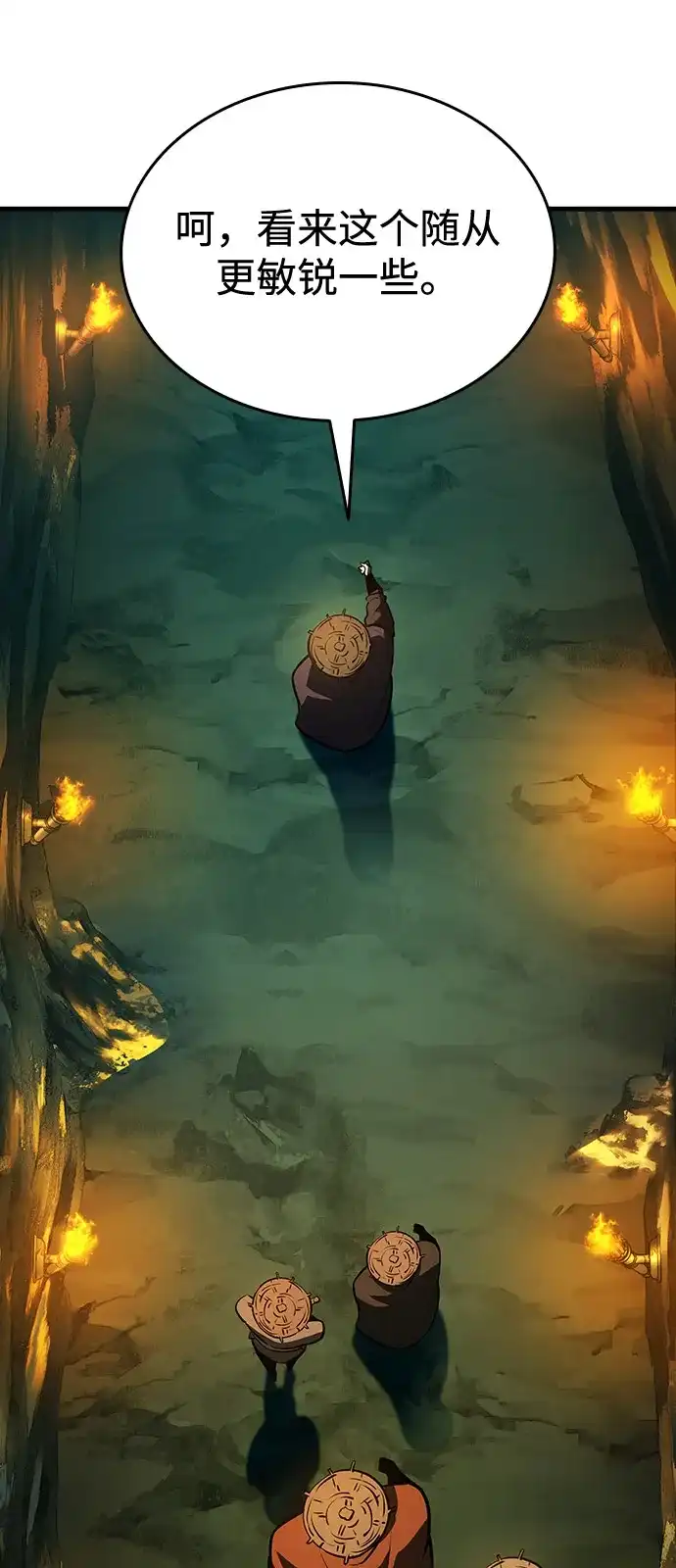 神魔重生 第3话 第50页