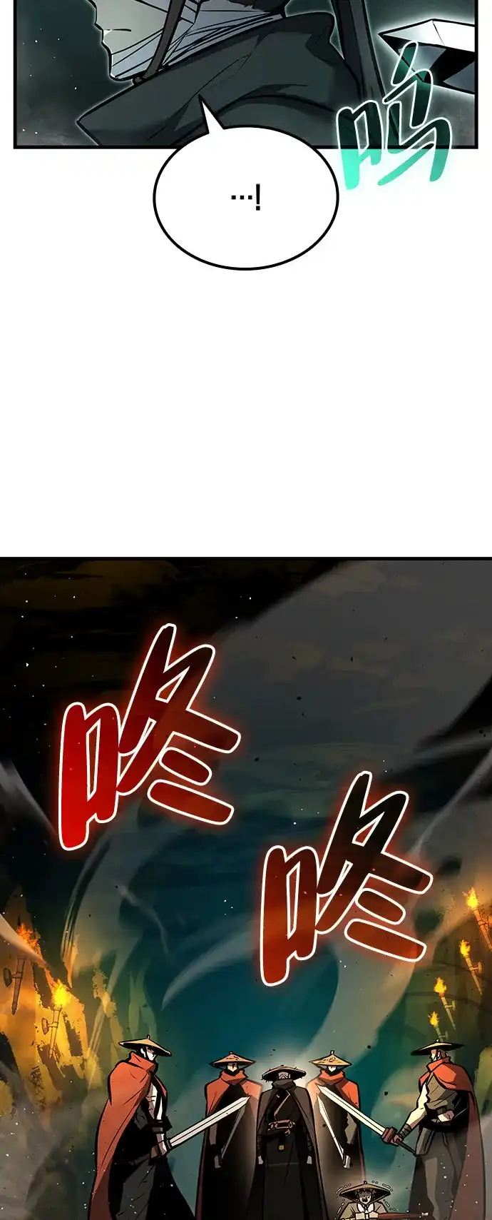 神魔重生 第3话 第52页