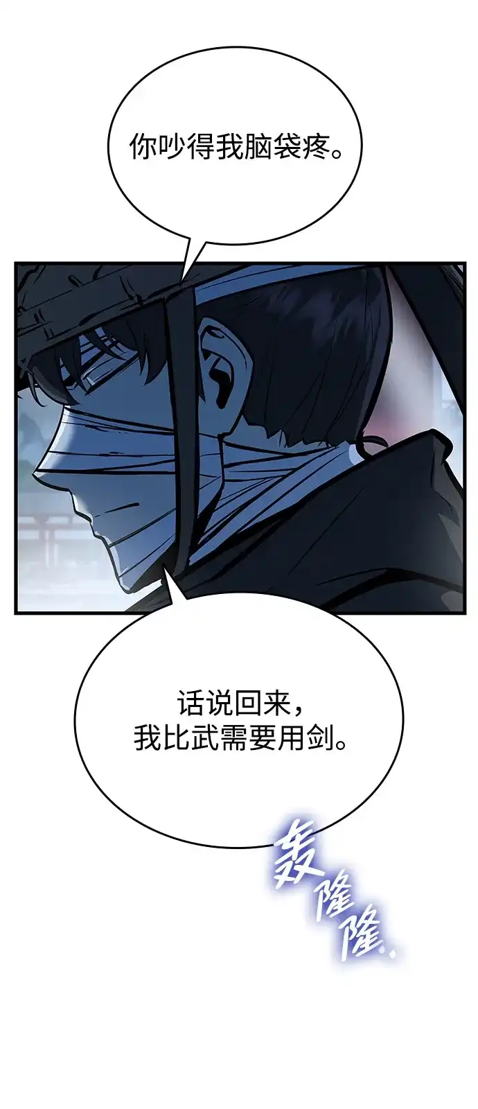 神魔重生 第3话 第6页