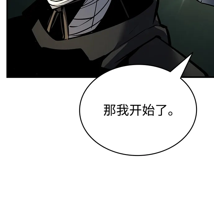 神魔重生 第3话 第62页