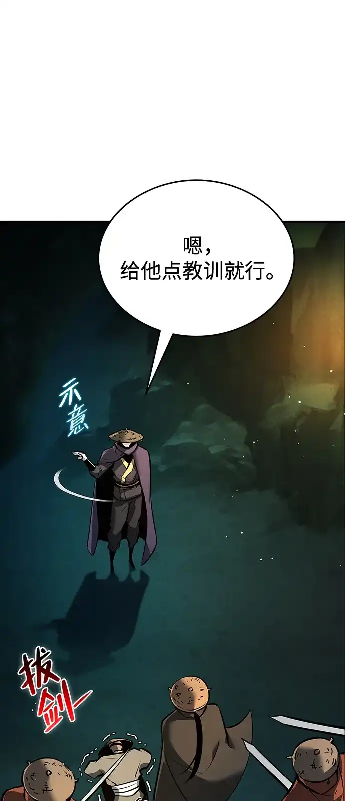 神魔重生 第3话 第63页