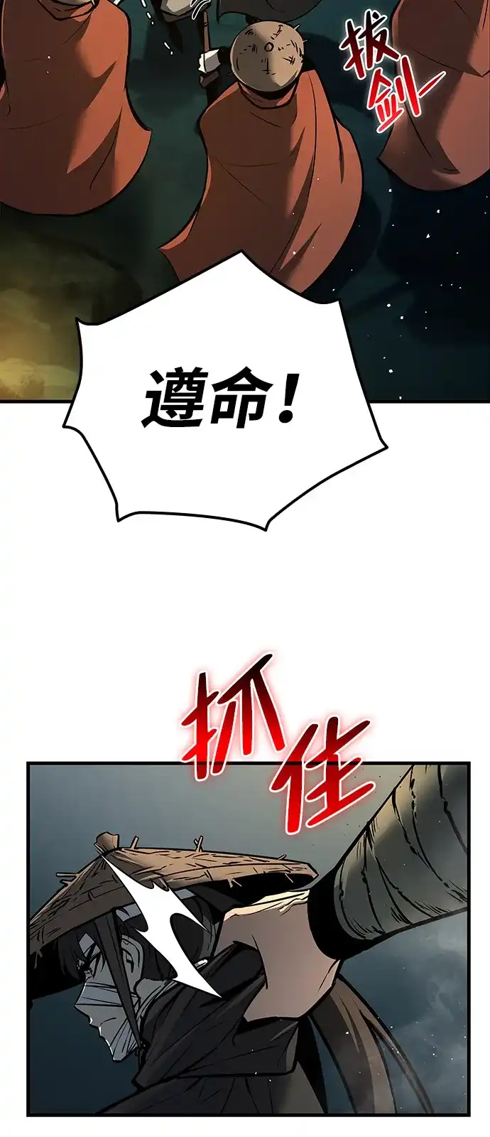 神魔重生 第3话 第64页