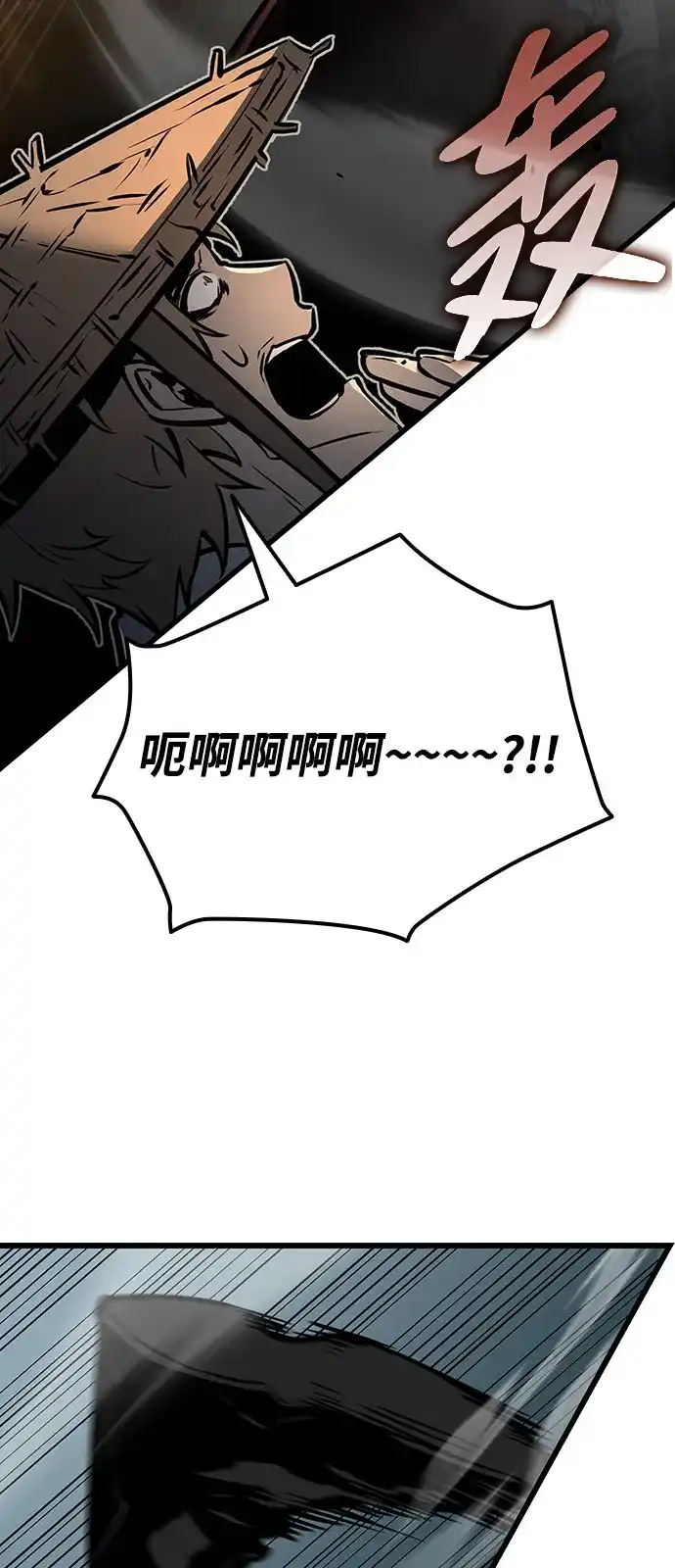 神魔重生 第3话 第66页