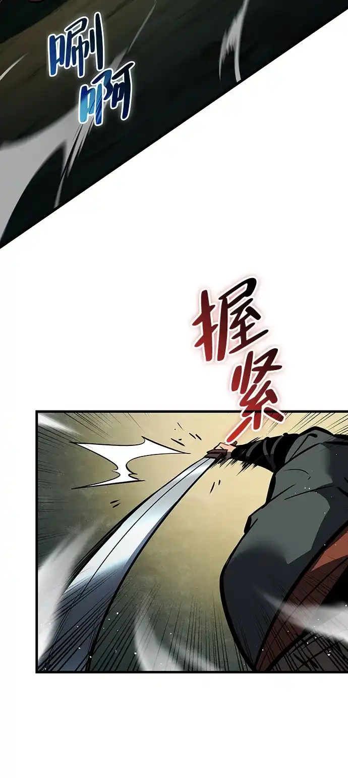 神魔重生 第3话 第75页