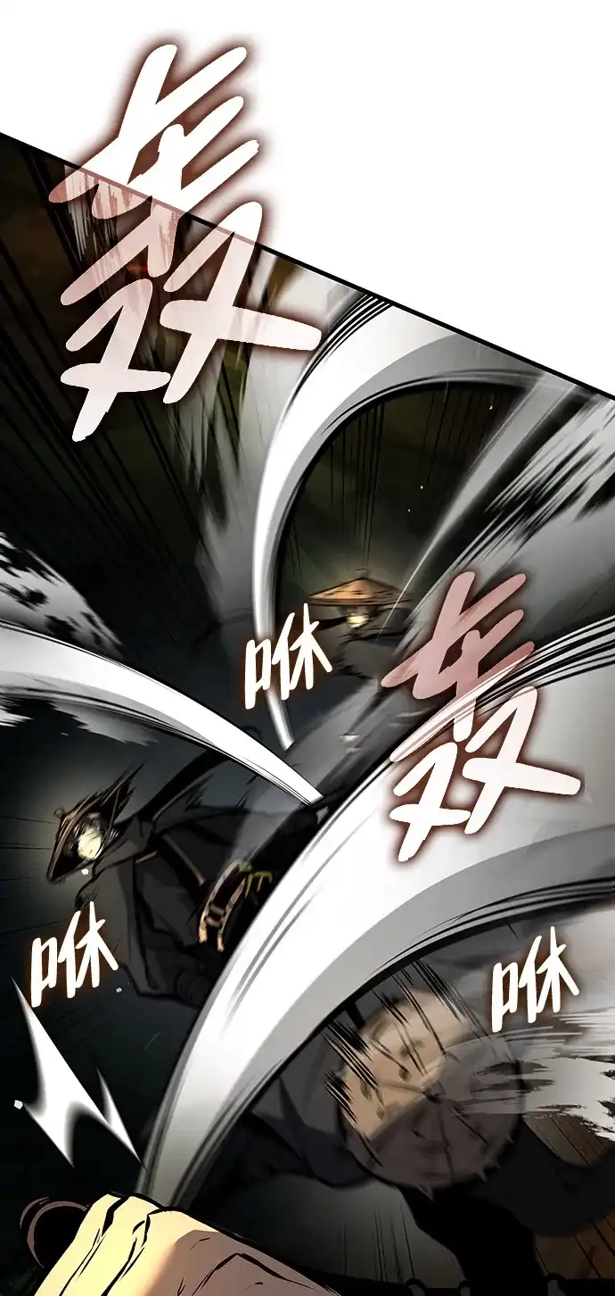 神魔重生 第3话 第76页