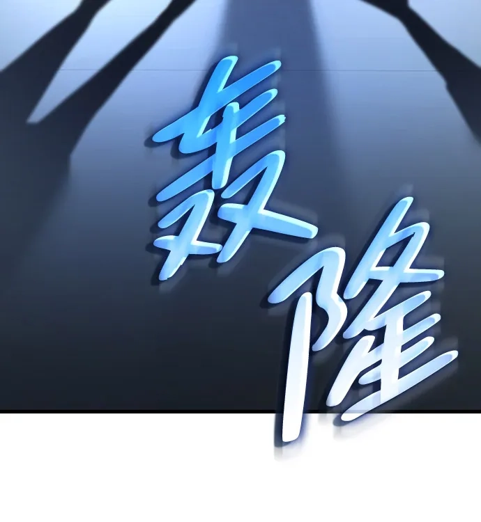 神魔重生 第3话 第8页
