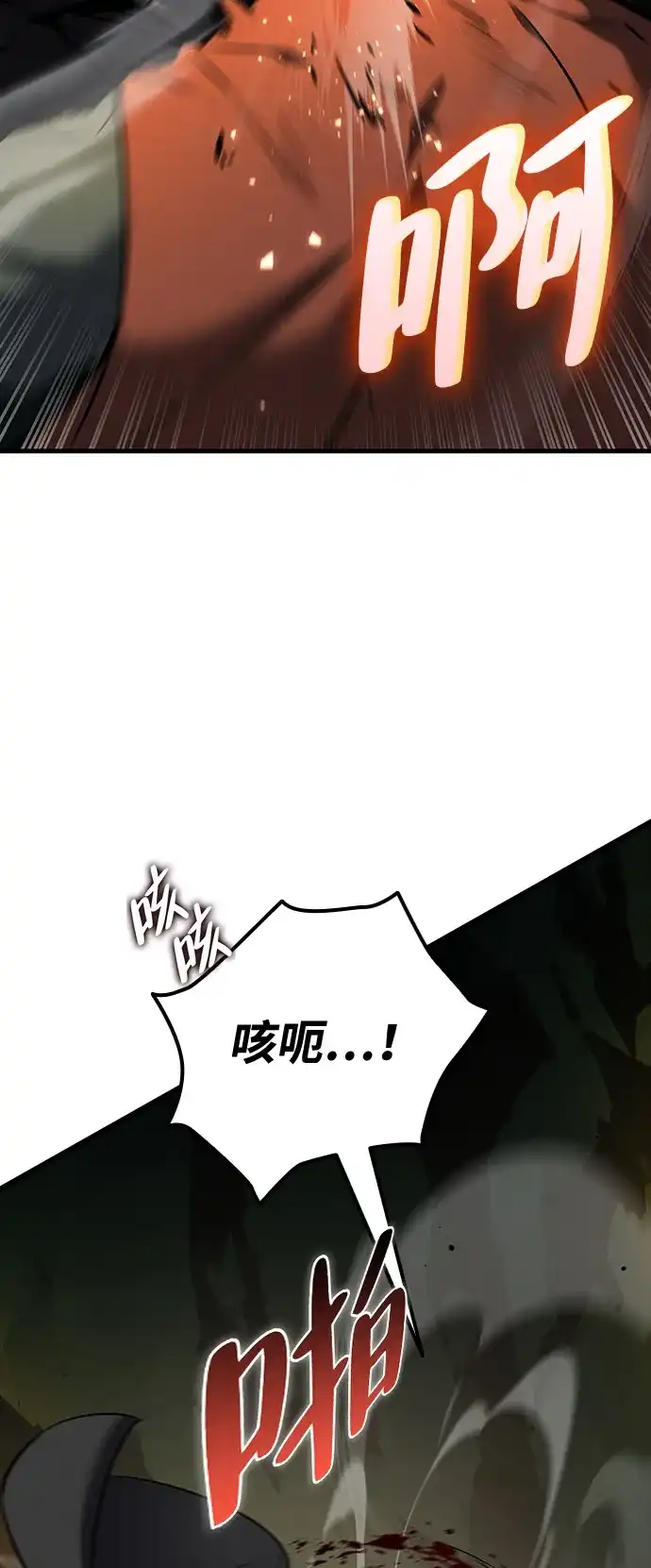 神魔重生 第3话 第81页