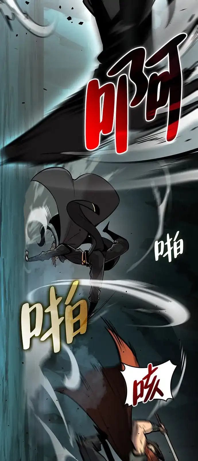 神魔重生 第3话 第86页