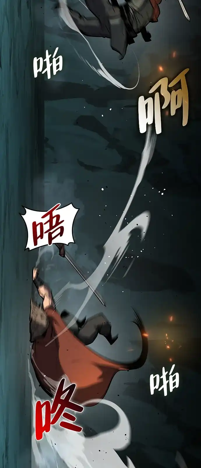 神魔重生 第3话 第87页