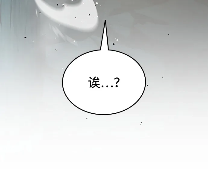 神魔重生 第3话 第89页