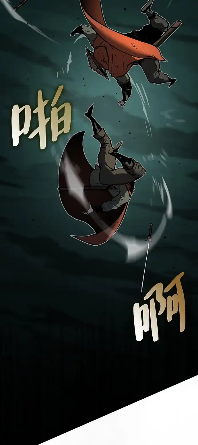 神魔重生 第3话 第90页