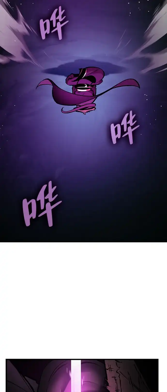 神魔重生 第3话 第98页
