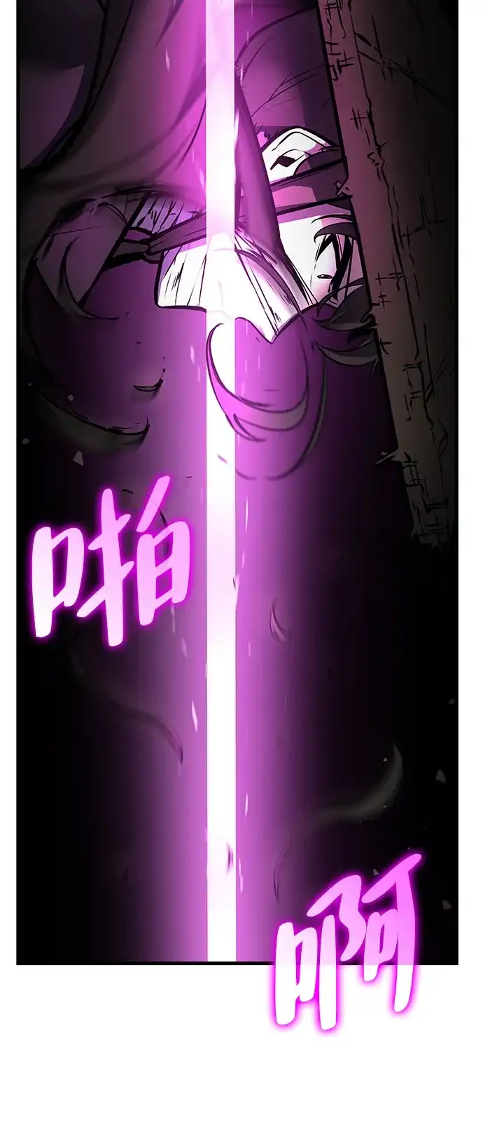 神魔重生 第3话 第99页