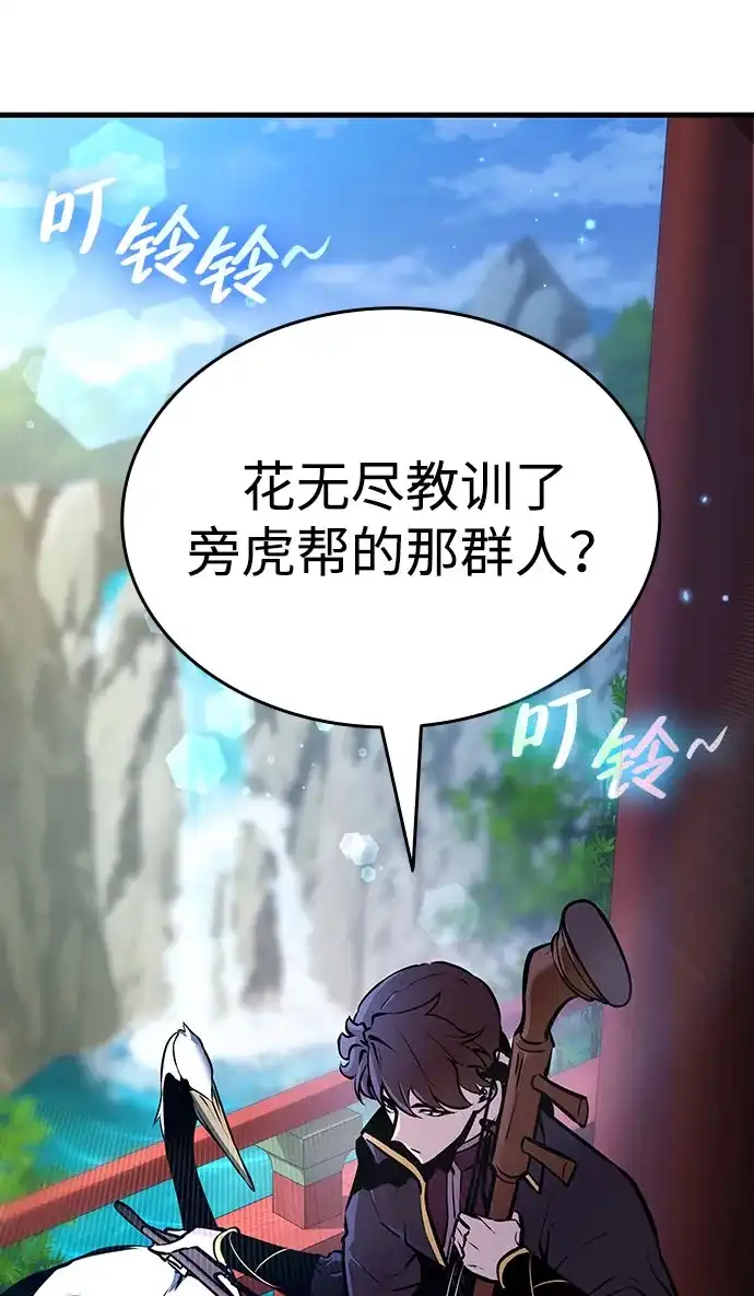 神魔重生 第4话 第107页