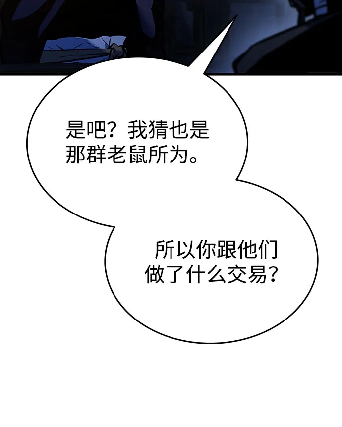 神魔重生 第4话 第13页