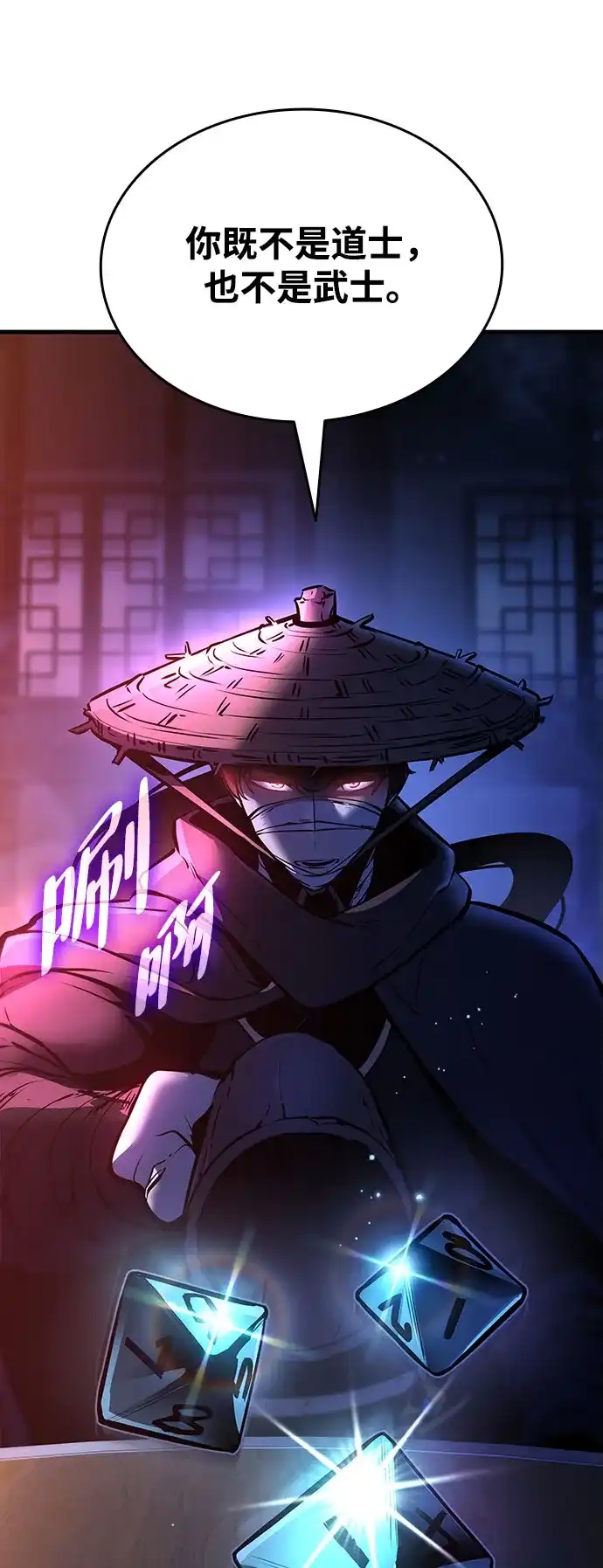 神魔重生 第4话 第15页